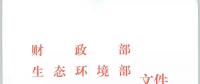 風(fēng)電清潔供暖風(fēng)口來了！四部委聯(lián)發(fā)紅頭文件《關(guān)于擴(kuò)大中央財政支持北方地區(qū)冬季清潔取暖城市試點(diǎn)的通知》