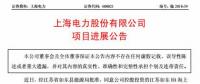 總裝機(jī)800MW！江蘇如東H4、H7海上風(fēng)電項(xiàng)目獲批開展前期工作