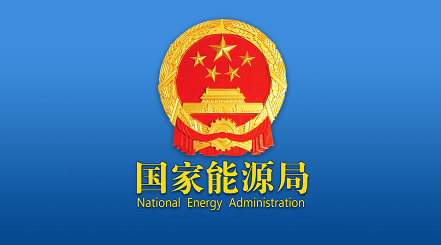 重磅！可再生能源配額制年內出臺 補貼強度20年不變