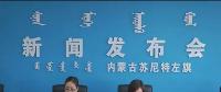 蘇尼特左旗通報(bào)特高壓外送風(fēng)電項(xiàng)目建設(shè)對(duì)環(huán)境的影響、征地補(bǔ)償?shù)惹闆r