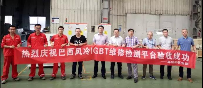 41度高溫下的高效交付！巴西風(fēng)冷IGBT維修檢測平臺(tái)成功驗(yàn)收