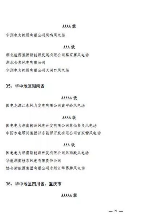 點(diǎn)擊打開原圖