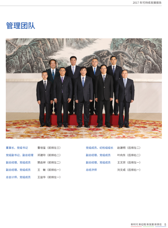 核準(zhǔn)風(fēng)電項(xiàng)目38個(gè) 共計(jì)314.55萬千瓦！華能集團(tuán)《2017年可持續(xù)發(fā)展報(bào)告》發(fā)布