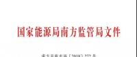頭條 | 電力現(xiàn)貨市場前奏！廣東調(diào)頻輔助服務(wù)市場交易規(guī)則：提供調(diào)頻服務(wù)可獲補償