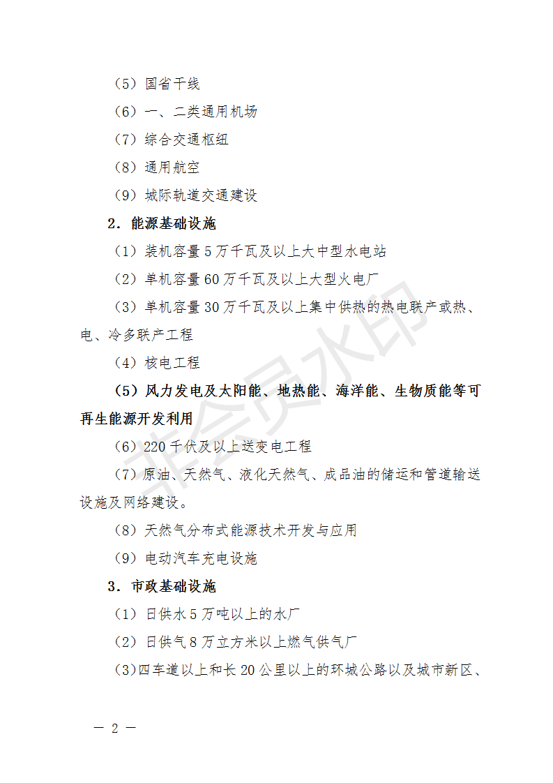 廣西開(kāi)展2018年第二批增補(bǔ)重大項(xiàng)目申報(bào)工作 風(fēng)電納入申報(bào)范圍！