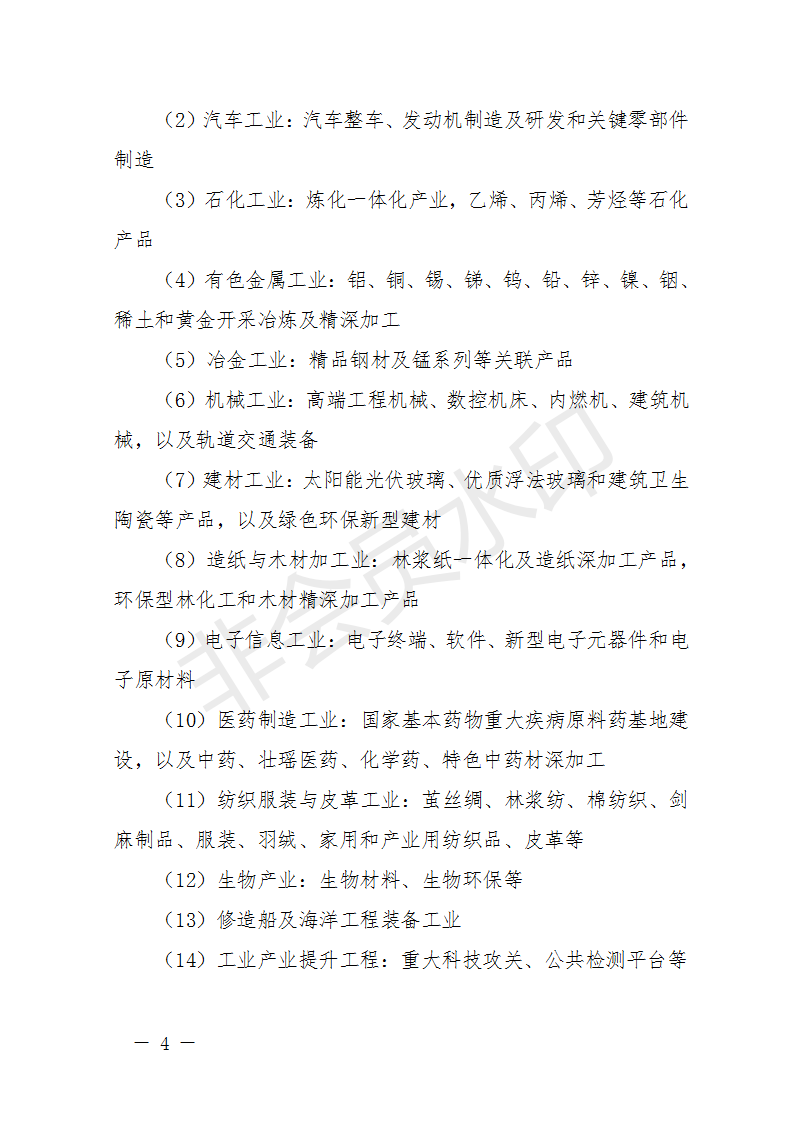 廣西開(kāi)展2018年第二批增補(bǔ)重大項(xiàng)目申報(bào)工作 風(fēng)電納入申報(bào)范圍！