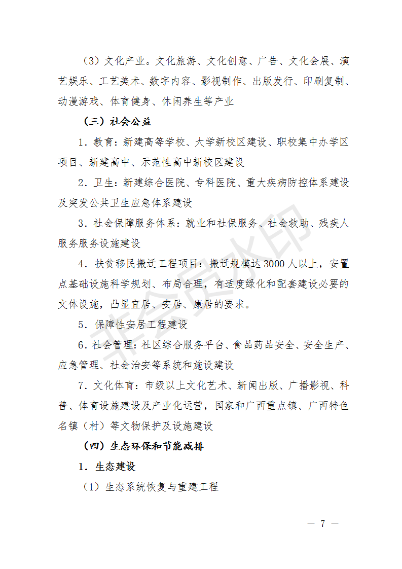 廣西開(kāi)展2018年第二批增補(bǔ)重大項(xiàng)目申報(bào)工作 風(fēng)電納入申報(bào)范圍！
