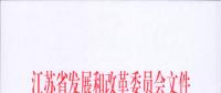 電網(wǎng)投資達3.5億元！江蘇批復(fù)300兆瓦海上風(fēng)電場220千伏送出工程等電網(wǎng)項目