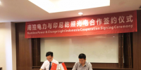 南控電力與<font color=