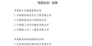 頭條｜這些電力央企將有大動作！國企改革“雙百行動”名單出爐 57家電力企業(yè)入圍(附全名單)