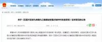 光伏電站拆遷補償差距竟可這么大?。ǜ阶钚卵a償案例）