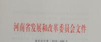 河南降電價(jià)向電網(wǎng)公司開(kāi)刀 一般工商業(yè)輸配電價(jià)降6.24分！
