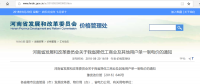 河南降電價向電網(wǎng)公司開刀 一般工商業(yè)輸配電價降6分！