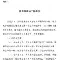 工信部發(fā)文！開展降低一般工商業(yè)電價政策落實情況第三方評估工作（附工作指引）