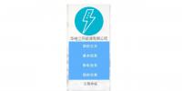 電力體制改革|江蘇電力市場月內交易操作詳解