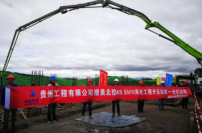西藏措美北控49.5兆瓦風(fēng)電項目升壓站綜合樓第一倉砼澆筑完成