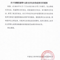 為搶“630”，七家光伏電站偽造報告