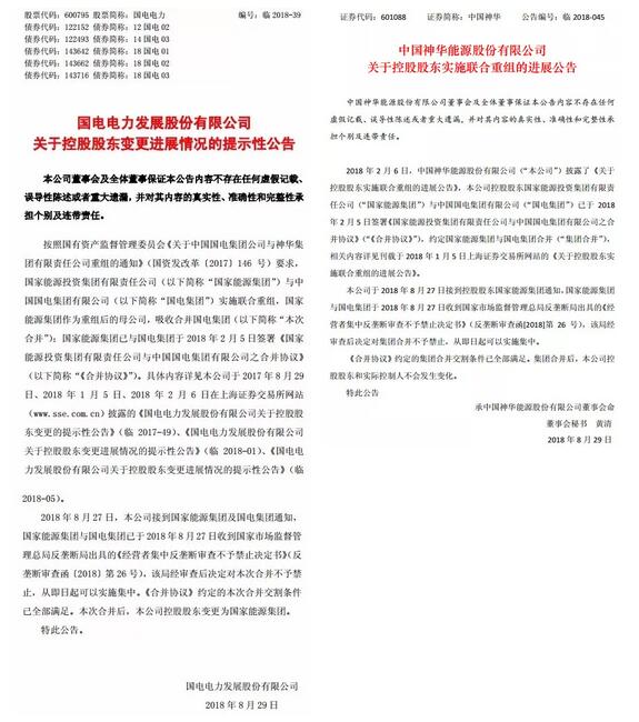 通過(guò)反壟斷審查！我國(guó)最大風(fēng)電企業(yè)并購(gòu)事件終落定