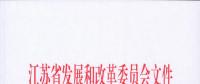 江蘇無(wú)錫星洲工業(yè)園增量配電業(yè)務(wù)試點(diǎn)區(qū)域配電網(wǎng)專項(xiàng)規(guī)劃評(píng)審意見(jiàn)報(bào)告