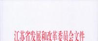 44.6億元！江蘇批復(fù)110千伏常州池上輸變電工程等電網(wǎng)項(xiàng)目（附項(xiàng)目詳情）
