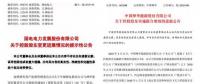 通過反壟斷審查！我國最大風(fēng)電企業(yè)并購事件終落定