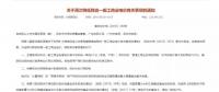 廣東電價(jià)再降！