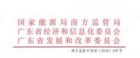 現(xiàn)貨來啦｜中國首部電力現(xiàn)貨規(guī)則公開征求意見！