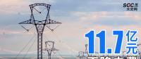 云南擴(kuò)大跨省電力交易，一般工商業(yè)用戶再降電費(fèi)11.7億元