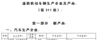 奇瑞成第8家“雙資質(zhì)”車企 剩下7家怎么辦？