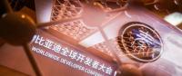 擁抱全球2000萬開發(fā)者 比亞迪比蘋果更有“野心”？