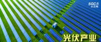 “光伏產(chǎn)業(yè)”----沒有了補(bǔ)貼，你還能風(fēng)光無限好嗎？