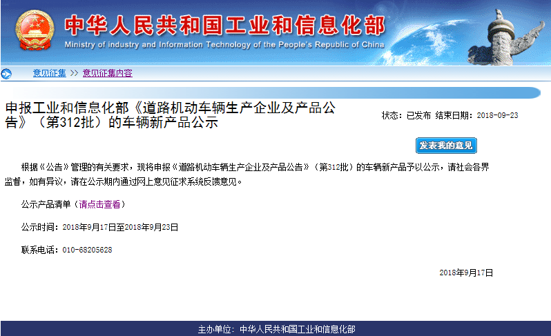 又一家車企露出水面，金康新能源將獲第九張雙資質(zhì)