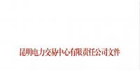 云南調整<font color=