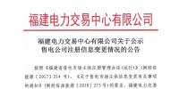 福建<font color=