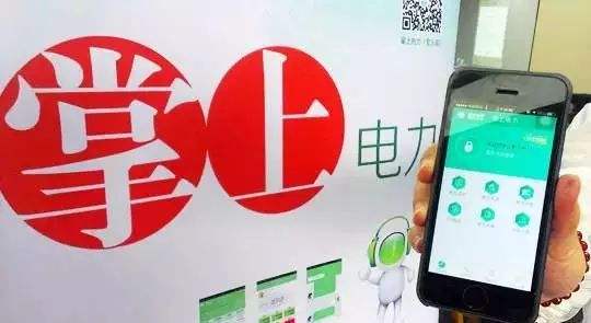 普及“先購電，后用電”用電模式，你準(zhǔn)備好了么？
