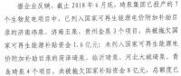 被拖欠10億企業(yè)拿到補(bǔ)貼，國家重申補(bǔ)貼強(qiáng)度20年不變！