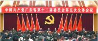 重磅！中央批復同意《廣東省機構(gòu)改革方案》：共設置省級黨政機構(gòu)59個！