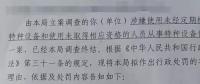 沒留意特種設(shè)備的使用，水電站業(yè)主被罰款12萬！