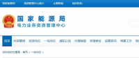多省增量配網(wǎng)電力業(yè)務許可證頒發(fā)提速
