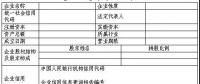  天津售電公司注冊開閘！須10月25日前完成材料提交（附注冊指南）