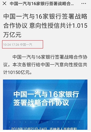簽下一萬多億，一汽轉(zhuǎn)型之路勝算幾何？