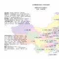 各省最新電價、資源和發(fā)電數(shù)據(jù)，平價上網(wǎng)項目用的資料都有了！
