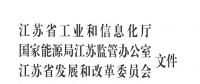 全文｜3000億千瓦時(shí)！江蘇2019年電力市場(chǎng)交易規(guī)模確定 注冊(cè)綁定截止時(shí)間12月15日