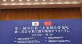 李克強(qiáng)總理和安倍首相出席并致辭。中國(guó)光伏行業(yè)協(xié)會(huì)（CPIA）王勃華副理事長(zhǎng)兼秘書長(zhǎng)現(xiàn)場(chǎng)聆聽(tīng)兩國(guó)總理演講并接受李克強(qiáng)總理和安倍晉三首相的接見(jiàn)。