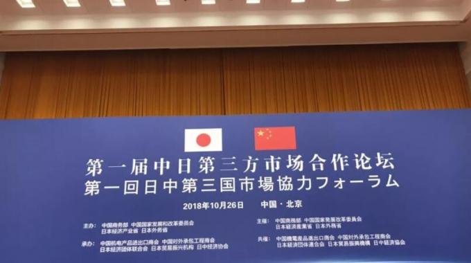 李克強(qiáng)總理和安倍首相出席并致辭。中國(guó)光伏行業(yè)協(xié)會(huì)（CPIA）王勃華副理事長(zhǎng)兼秘書長(zhǎng)現(xiàn)場(chǎng)聆聽(tīng)兩國(guó)總理演講并接受李克強(qiáng)總理和安倍晉三首相的接見(jiàn)。