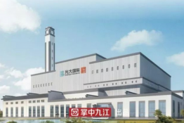 九江生活垃圾焚燒發(fā)電項目原來這么“高大上”！