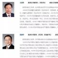 章建華履新國家能源局 8大能源央企一、二把手空缺