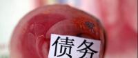 已有省份開始摸底國企拖欠民企賬款！國辦牽頭清理欠款進行時，中小板應(yīng)收賬款達萬億