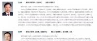 章建華履新國家能源局 8大能源央企一、二把手空缺