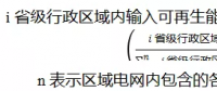 能源局第三次對(duì)可再生能源配額制征求意見：售電企業(yè)和電力用戶協(xié)同承擔(dān)配額義務(wù) 明年正式考核